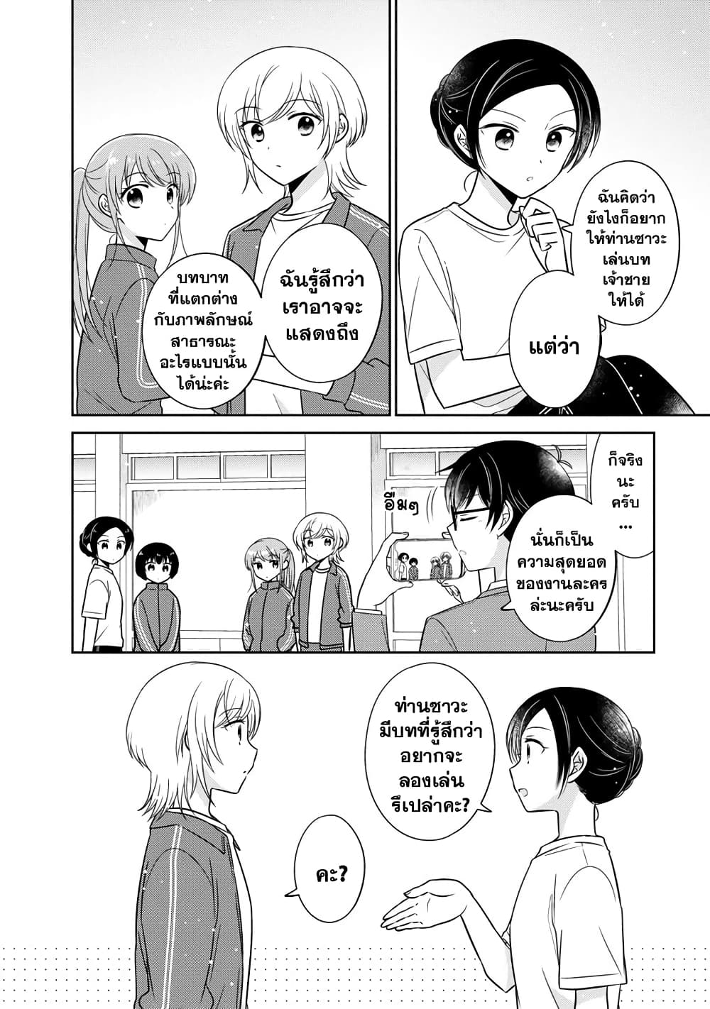 Oshibana! ตอนที่ 13 (10)